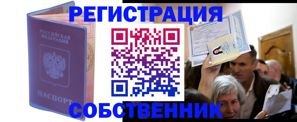 прописка 2025 в Красноуральске