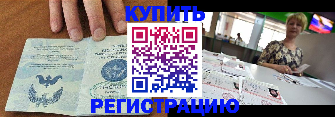 прописка от собственника в Красноуральске